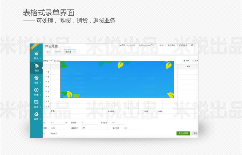 PHP多仓版进销存管理系统 ERP仓库管理系统源码|源码下载|精品资源|果果网