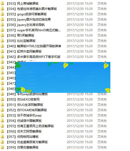 110套HTML5手机网站模板打包下载|源码下载|精品资源|果果网