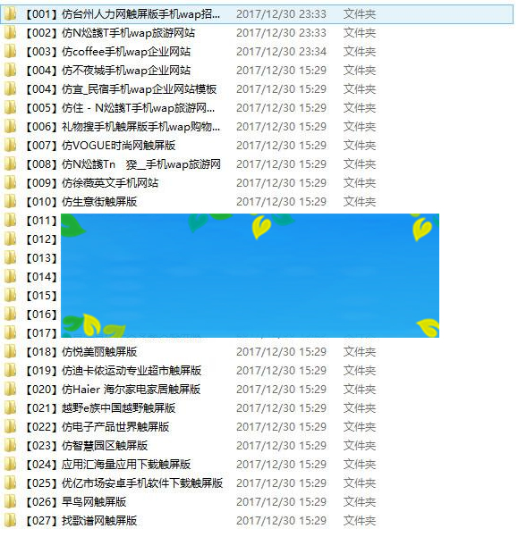 110套HTML5手机网站模板打包下载|源码下载|精品资源|果果网