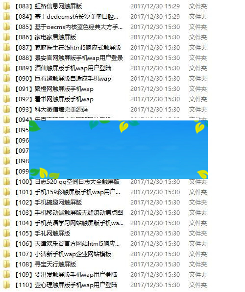 110套HTML5手机网站模板打包下载|源码下载|精品资源|果果网