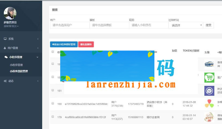 Thinkphp小程序一键生成平台系统源码|源码下载|精品资源|果果网