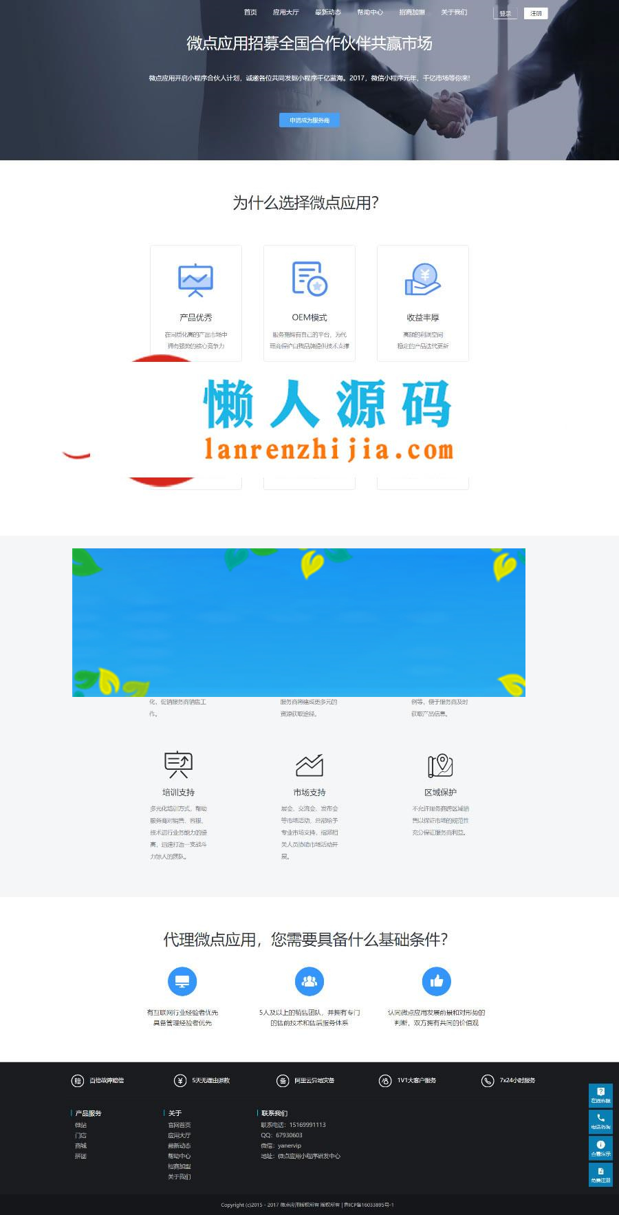 Thinkphp小程序一键生成平台系统源码|源码下载|精品资源|果果网