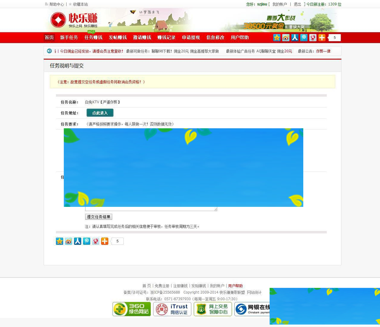 ASP快乐赚广告任务网站源码|源码下载|精品资源|果果网