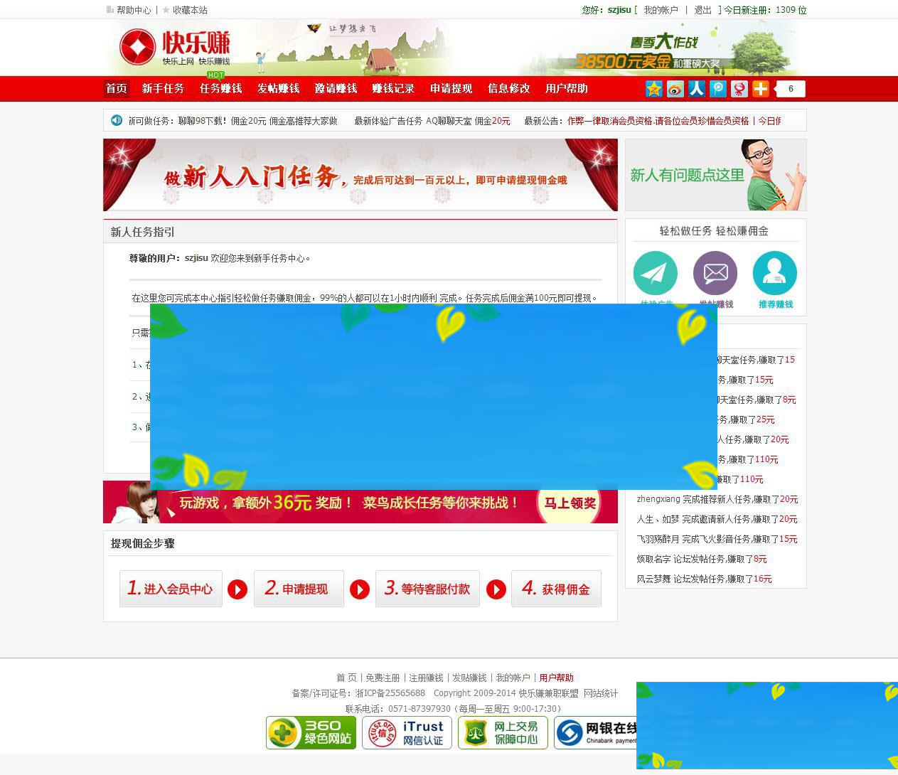 ASP快乐赚广告任务网站源码|源码下载|精品资源|果果网