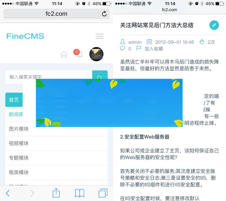 FineCMS全能网站管理系统高级版2.7.4-2.75最新版+开放API+表单功能+文件管理|源码下载|精品资源|果果网