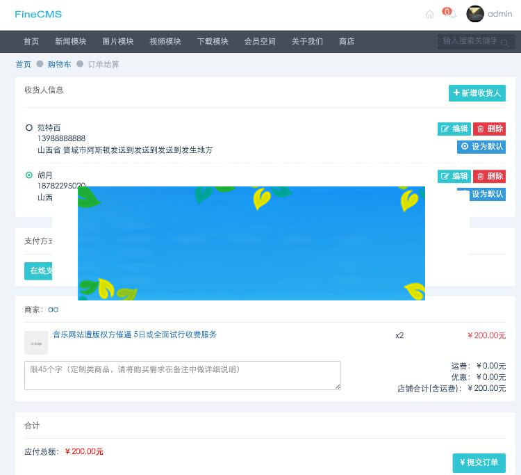 FineCMS全能网站管理系统高级版2.7.4-2.75最新版+开放API+表单功能+文件管理|源码下载|精品资源|果果网