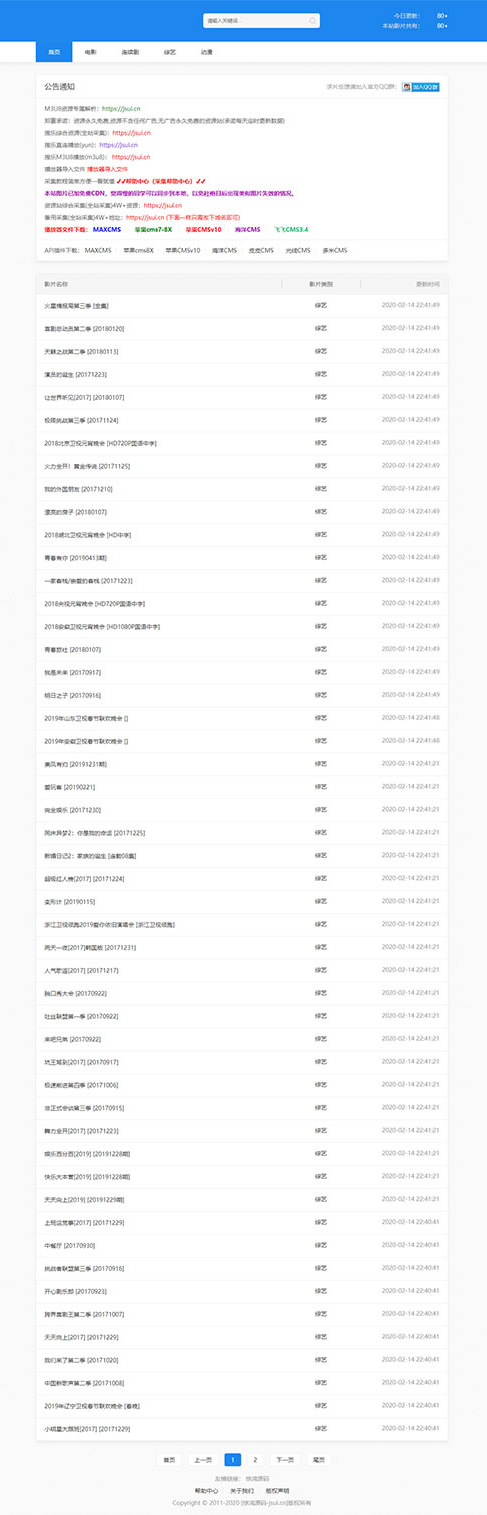 简洁蓝色风格苹果cmsV10影视资源站源码 电脑+手机模板|精品资源|果果网