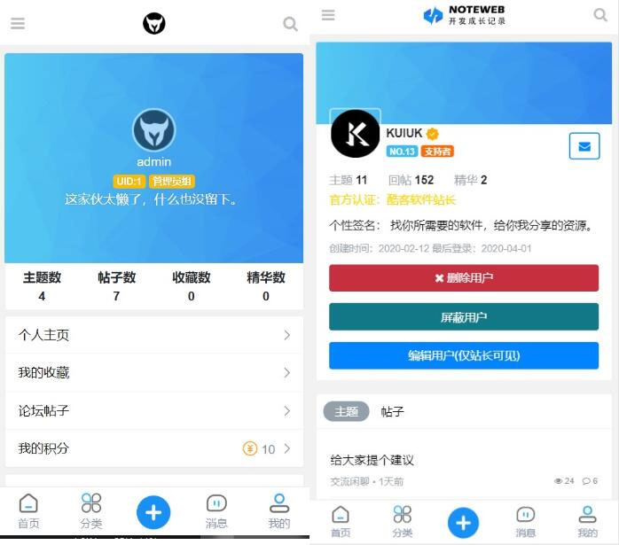 2020修罗1.7轻论坛仿知乎蓝简约响应式模板|精品资源|果果网