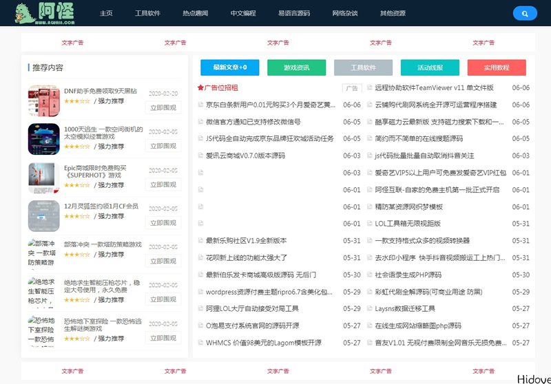 Emlog快速/新颖/简洁资源网Laynews模板|精品资源|果果网|百度云盘下载