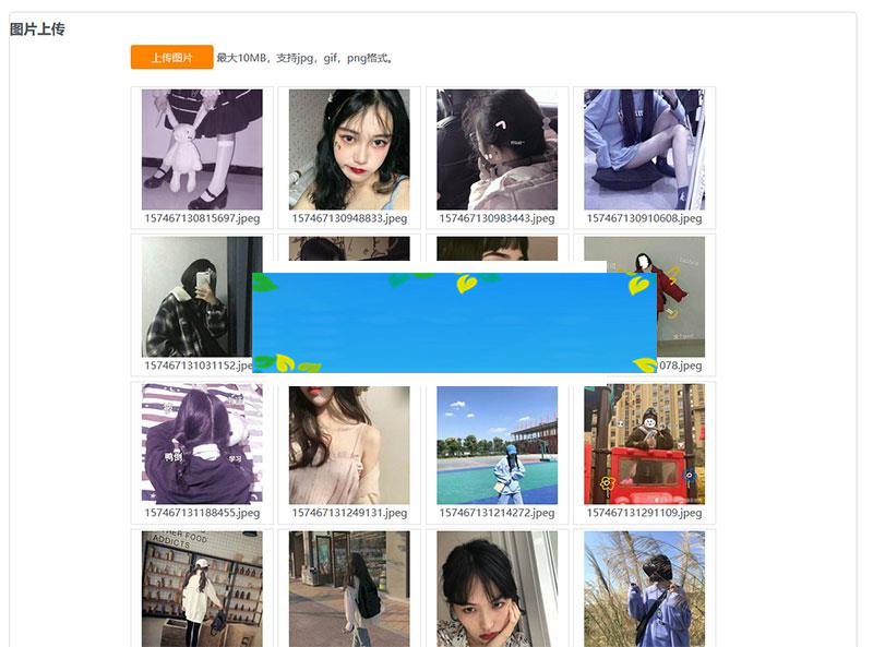 PHP京东图床外链上传+瀑布流图片展示源码|源码下载|精品资源|果果网