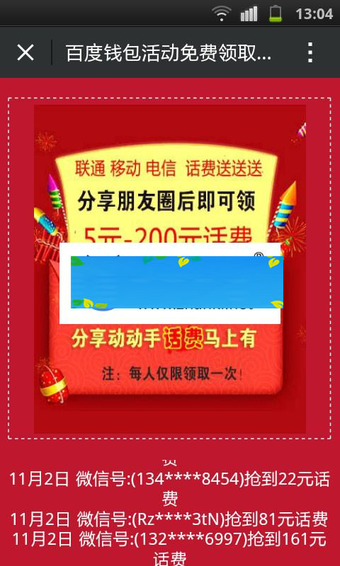 PHP百度钱包分享朋友圈领红包源码|源码下载|精品资源|果果网|百度云盘下载