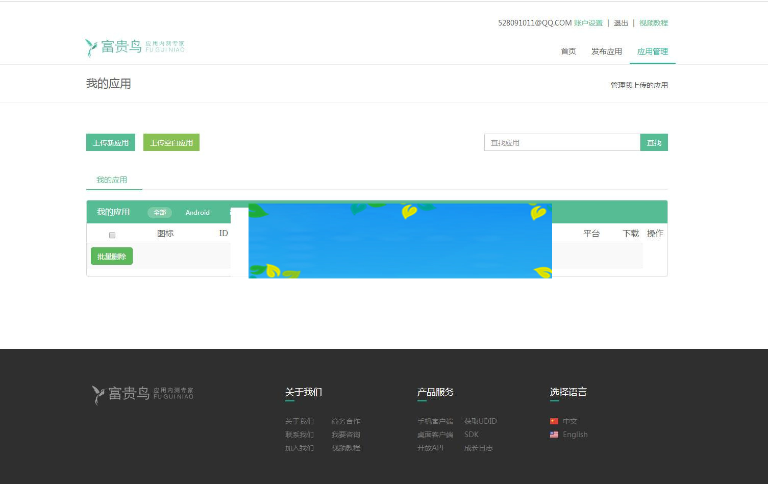 Thinkphp手机应用分发平台源码v2.0|源码下载|精品资源|果果网