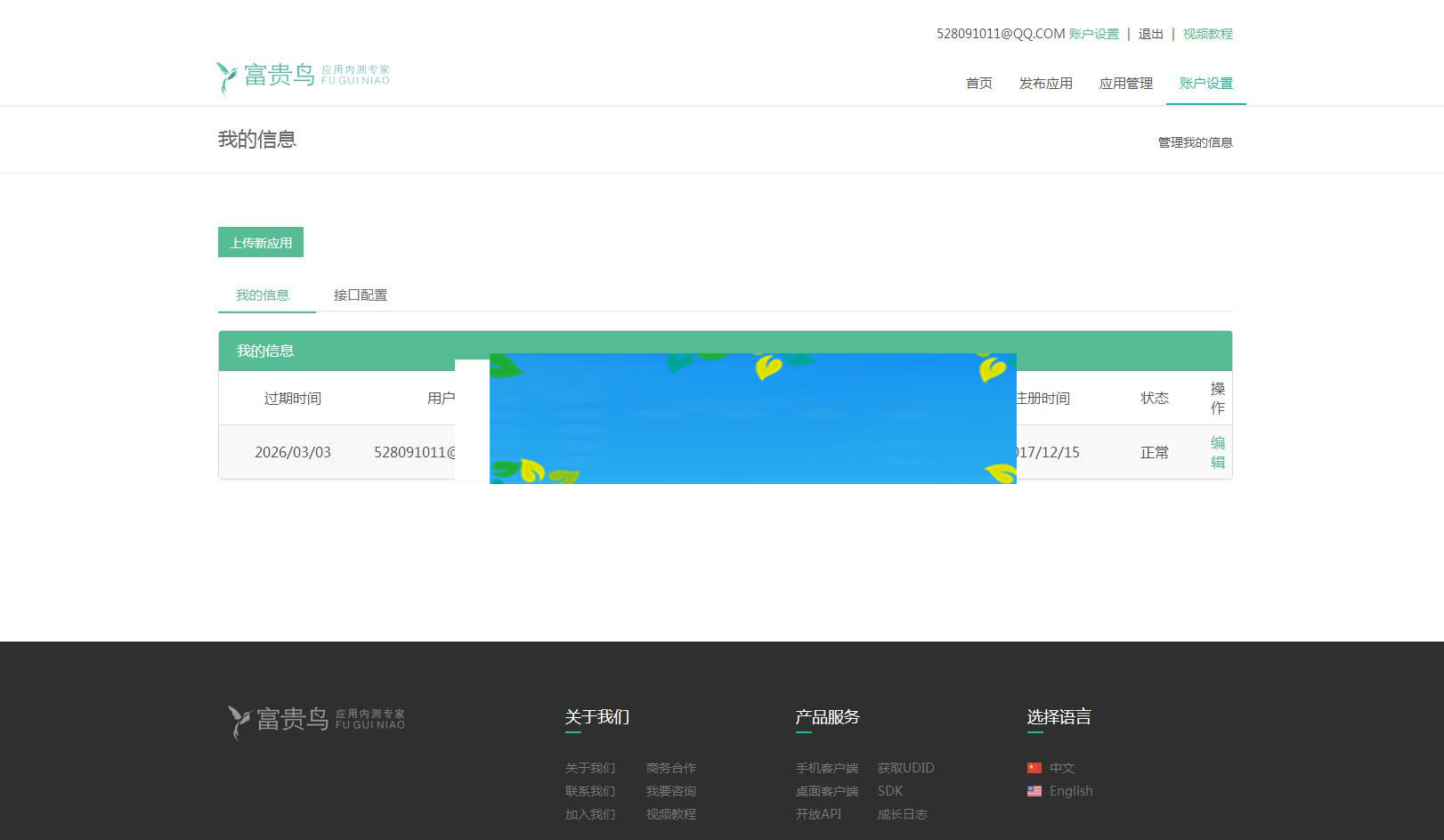 Thinkphp手机应用分发平台源码v2.0|源码下载|精品资源|果果网