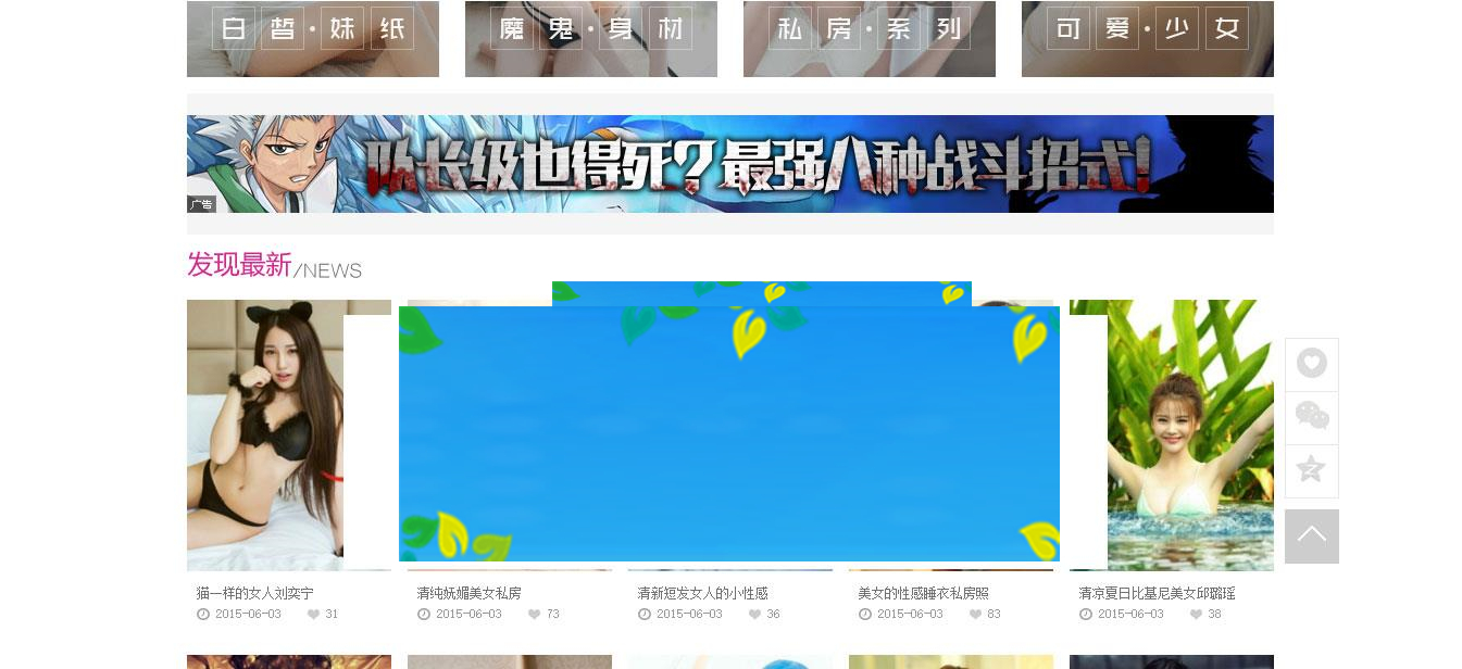 92game帝国CMS仿4493美女写真图片网站源码 带手机版和火车头|源码下载|精品资源|果果网|百度云盘下载