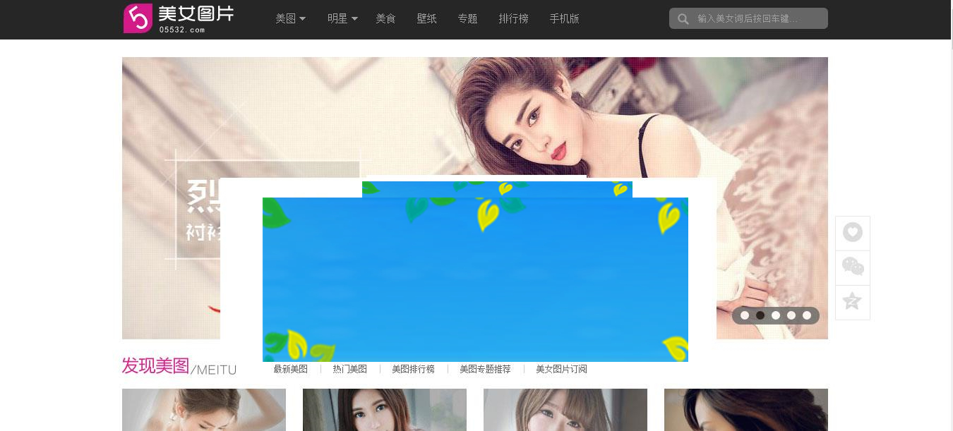 92game帝国CMS仿4493美女写真图片网站源码 带手机版和火车头|源码下载|精品资源|果果网|百度云盘下载