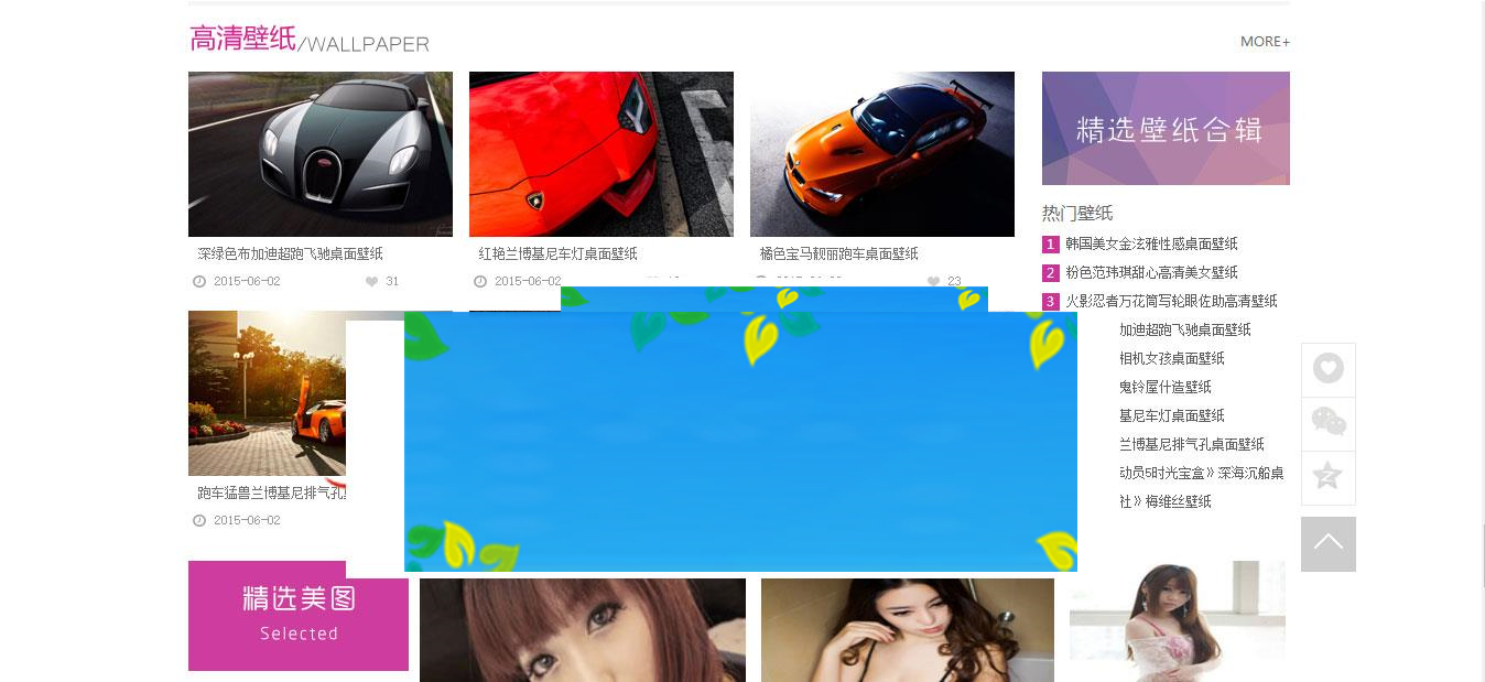 92game帝国CMS仿4493美女写真图片网站源码 带手机版和火车头|源码下载|精品资源|果果网|百度云盘下载