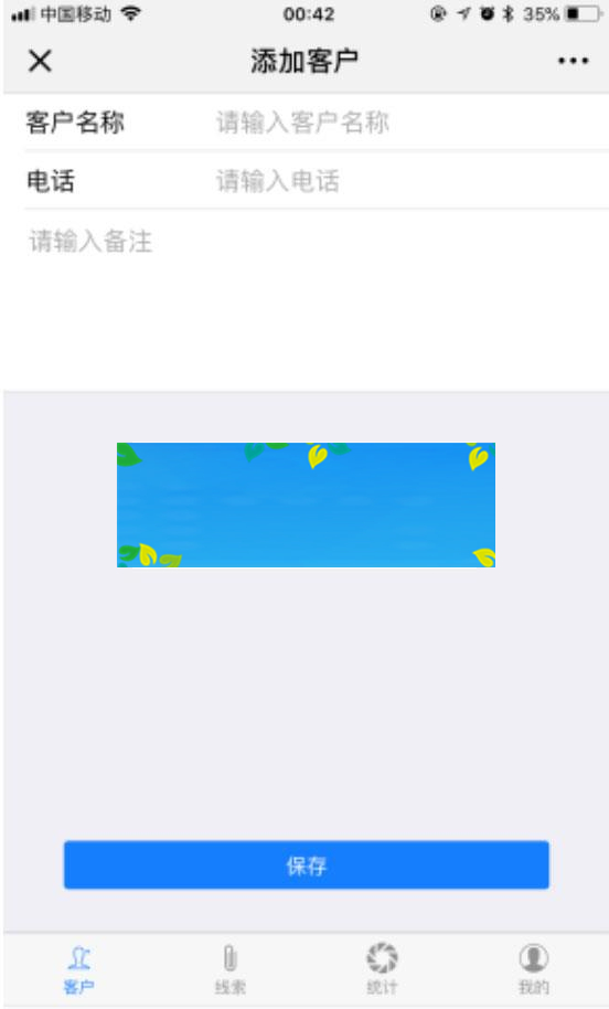 功能模块 跟客宝云客服CRM客户管理系统V1.5.7 原版|源码下载|精品资源|果果网