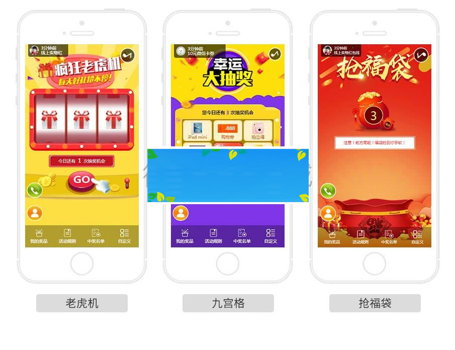 功能模块 助推客营销V1.2.7|源码下载|精品资源|果果网