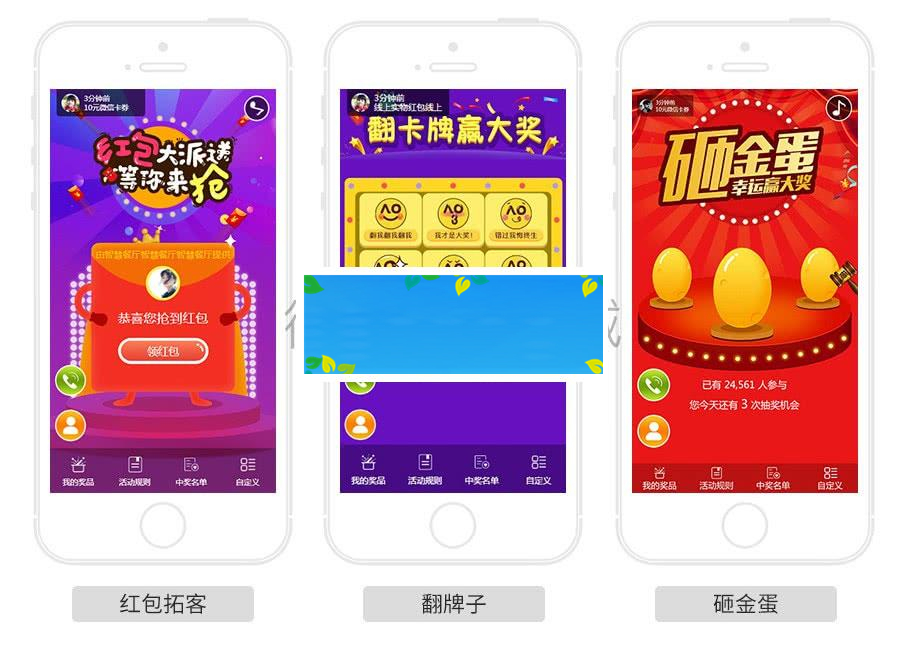 功能模块 助推客营销V1.2.7|源码下载|精品资源|果果网