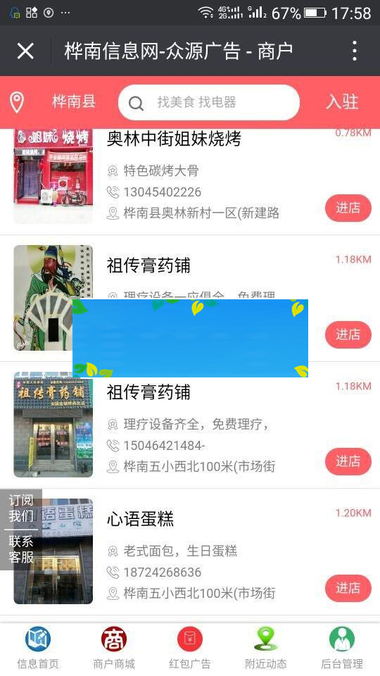 功能模块 同城信息V6.1.5 开源版|源码下载|精品资源|果果网