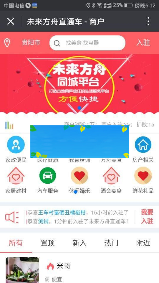 功能模块 同城信息V6.1.5 开源版|源码下载|精品资源|果果网