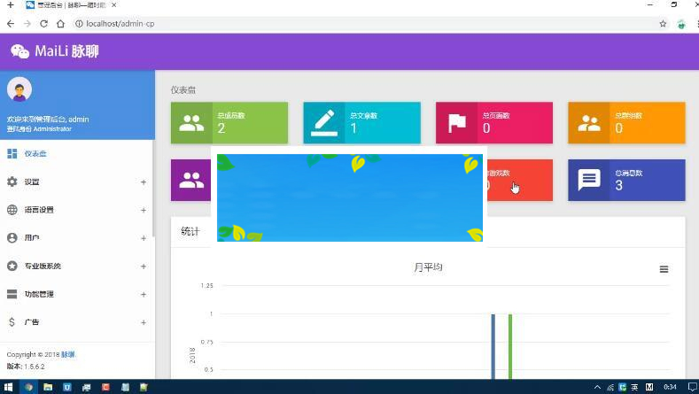 PHP脉聊交友网站源码 带APP源码+安装视频教程|源码下载|精品资源|果果网
