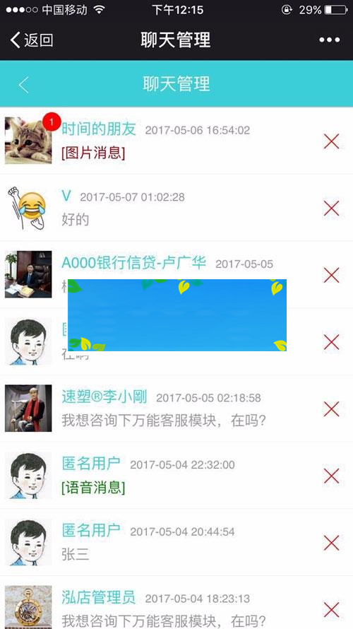 功能模块 聚合客服v22.4.0 全开源公众号H5版|源码下载|精品资源|果果网