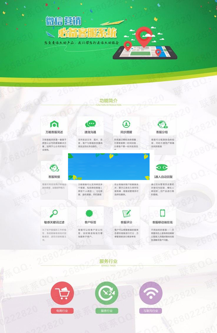 功能模块 聚合客服v22.4.0 全开源公众号H5版|源码下载|精品资源|果果网