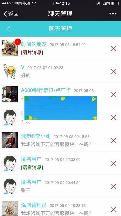 功能模块 万能客服21.7.0+PC端插件4.1.0|源码下载|精品资源|果果网