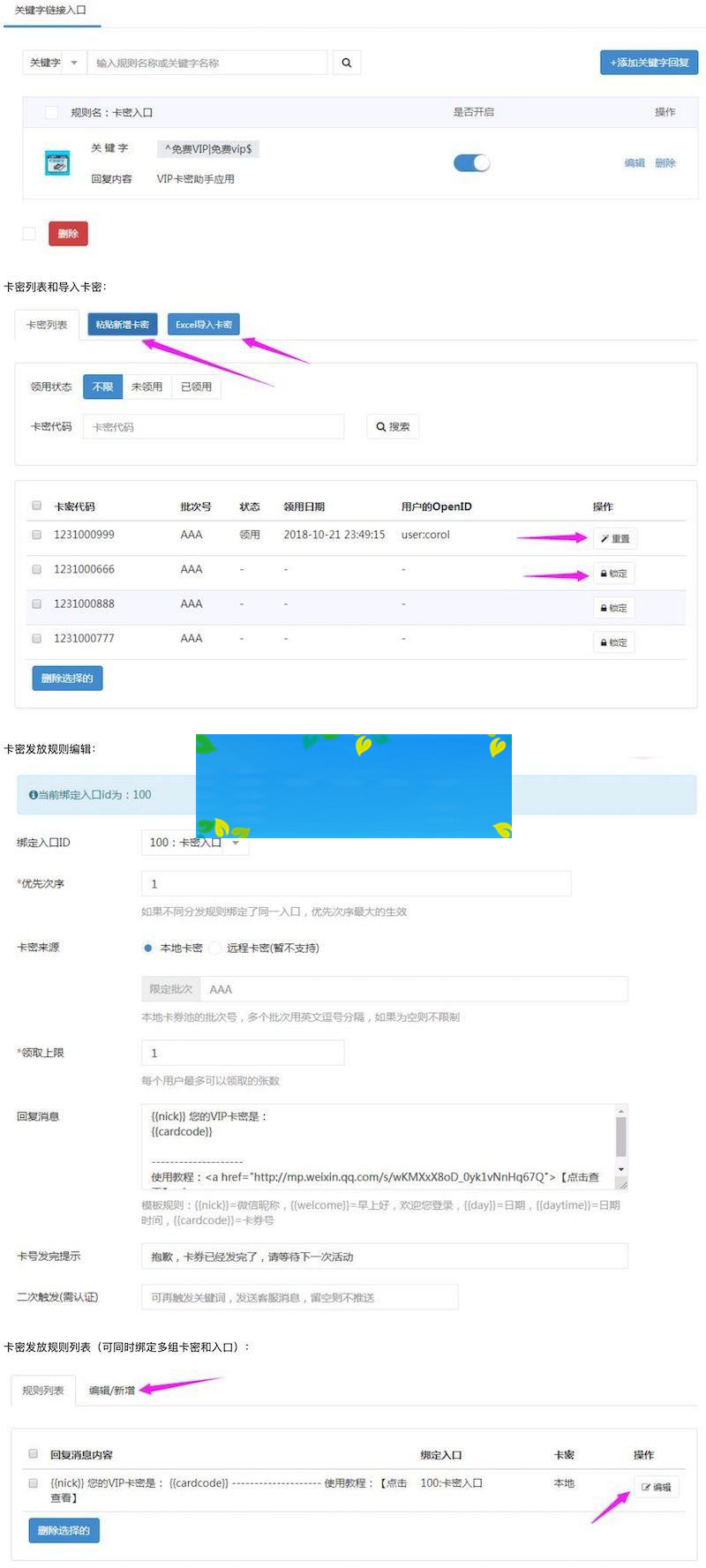 功能模块 VIP卡密助手1.0.5 原版|源码下载|精品资源|果果网