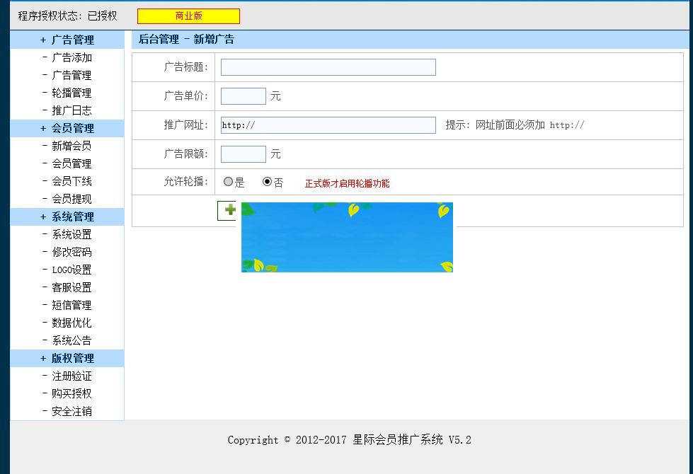 PHP星际会员推广系统源码|源码下载|精品资源|果果网
