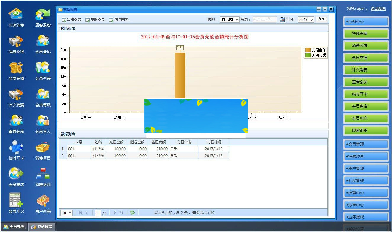 asp.net会员消费管理系统源码|源码下载|精品资源|果果网
