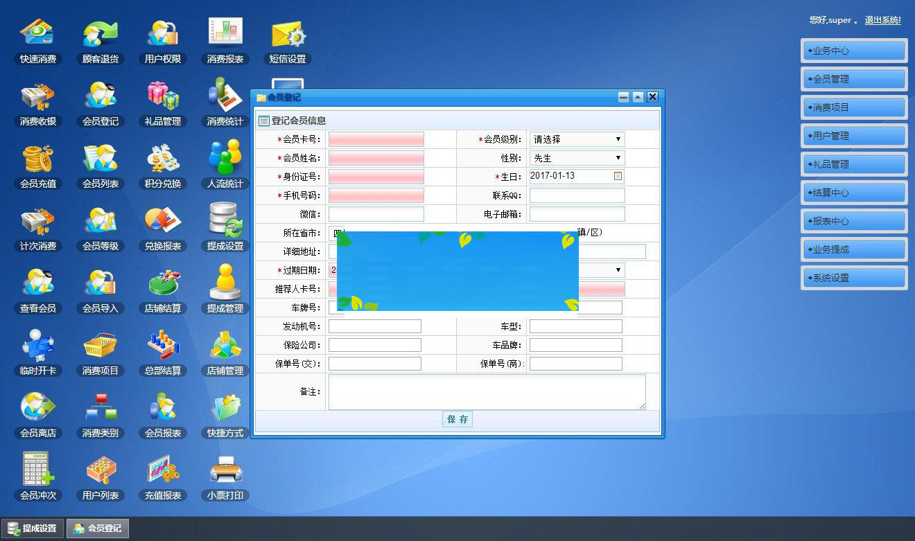 asp.net会员消费管理系统源码|源码下载|精品资源|果果网