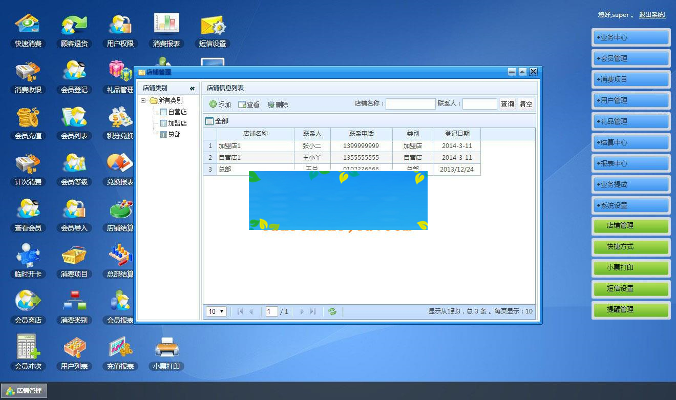 asp.net会员消费管理系统源码|源码下载|精品资源|果果网