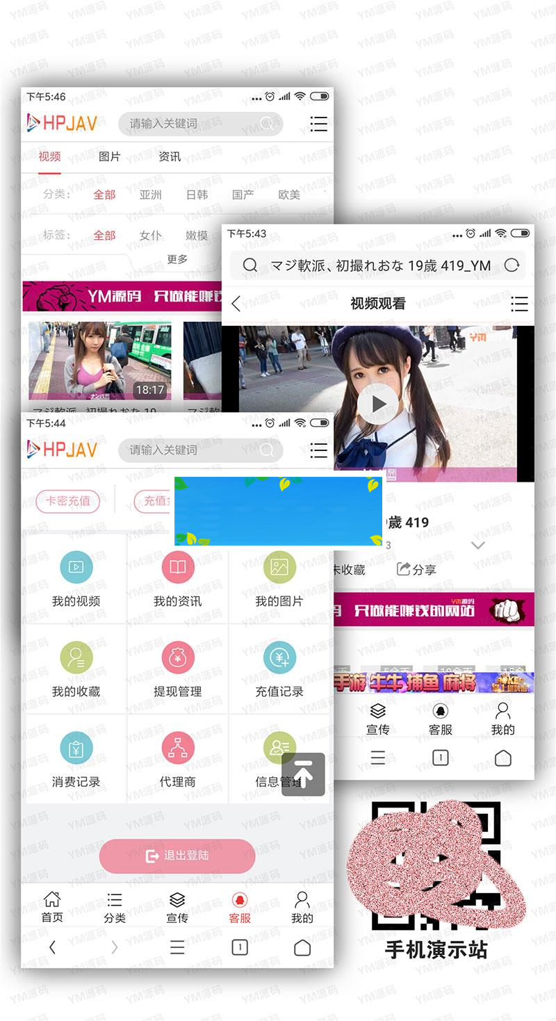 YMYS009强大专业的x站在线视频网站系统源码|源码下载|精品资源|果果网|百度云盘下载