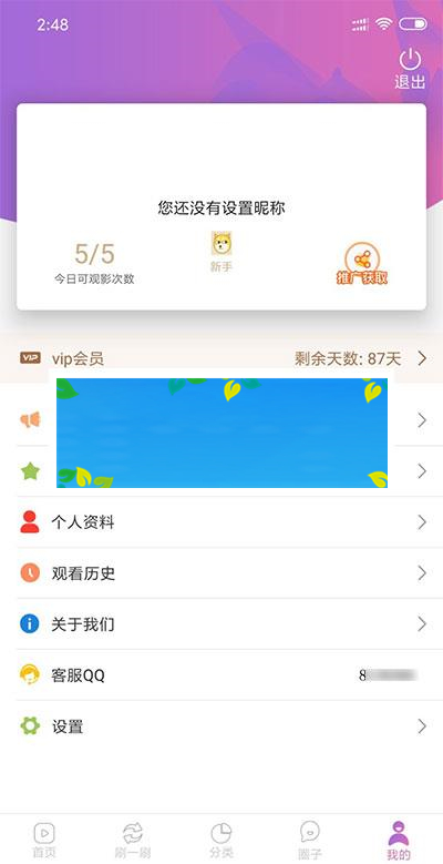 新版黄瓜视频 番茄视频 先生视频APP源码+教程|源码下载|精品资源|果果网