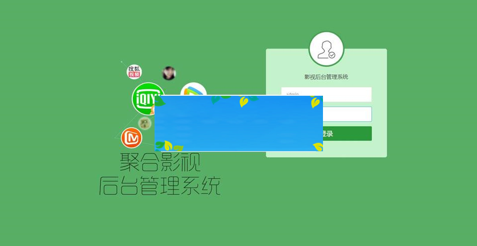 界面精美的双端影视APP源码 全新V3后台|源码下载|精品资源|果果网