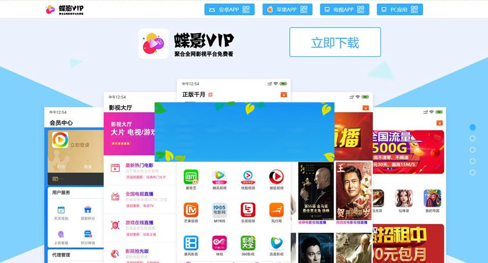 界面精美的双端影视APP源码 全新V3后台|源码下载|精品资源|果果网