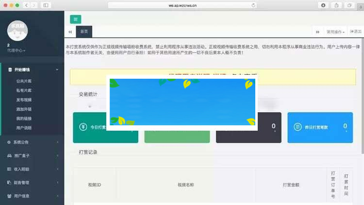 最新二开带试看视频打赏平台源码 带盒子 加入牛B个人免签支付|源码下载|精品资源|果果网