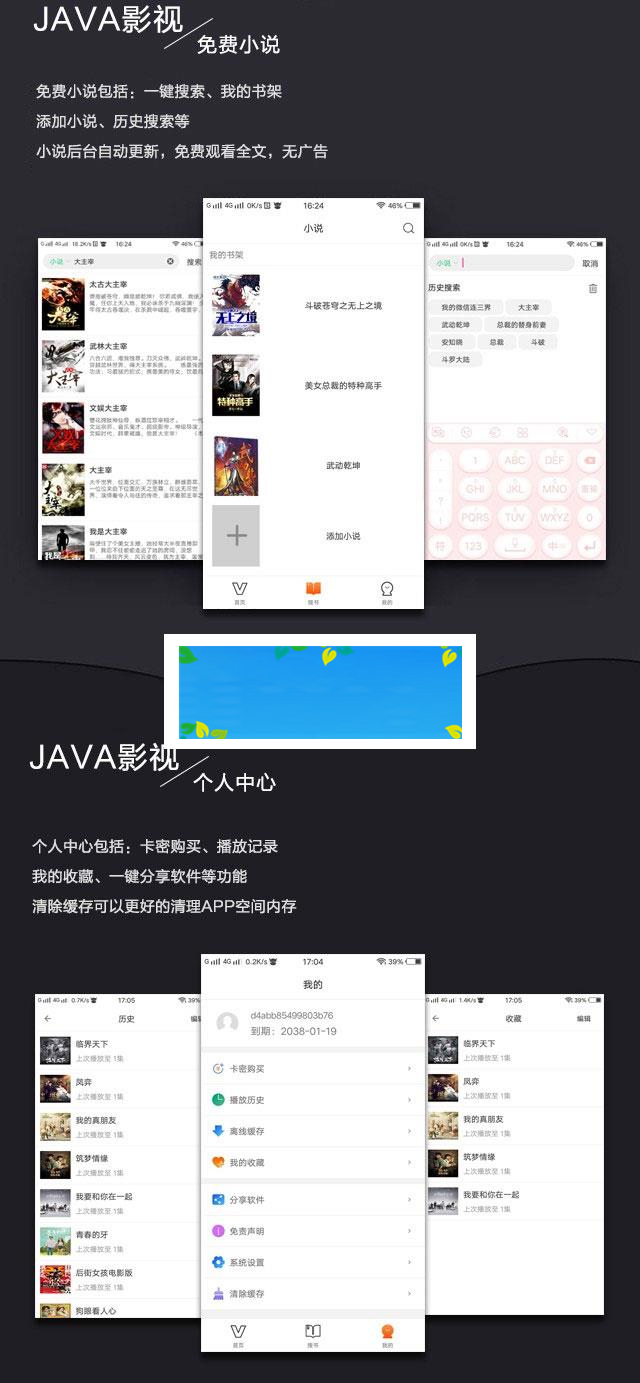 2019新UI新版JAVA原生双端影视APP投屏影视APP源码|源码下载|精品资源|果果网|百度云盘下载