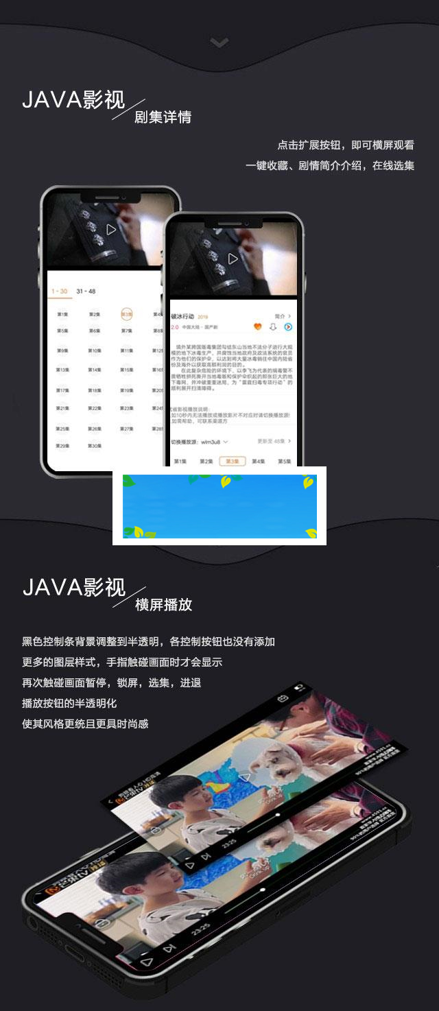 2019新UI新版JAVA原生双端影视APP投屏影视APP源码|源码下载|精品资源|果果网|百度云盘下载