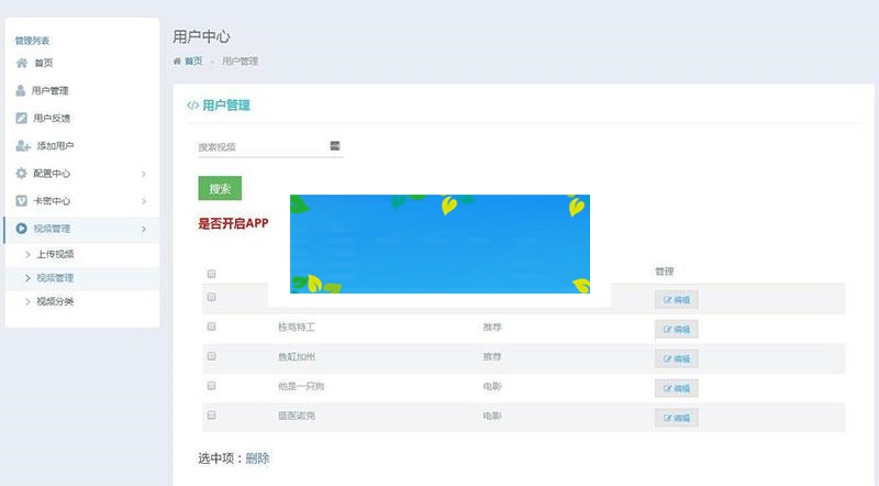 2019人人视频收费版去授权 人人影视E4A源码|源码下载|精品资源|果果网|百度云盘下载