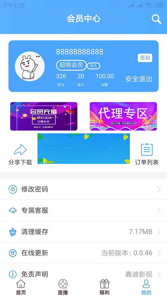 2019最新鑫迪影视双端聚合影视1.2版本全套开源源码 去授权+视频教程|源码下载|精品资源|果果网