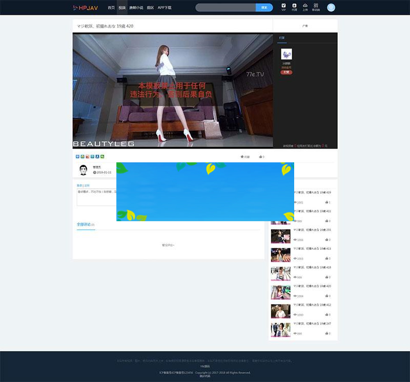 魅思Msvod V10视频系统源码 开源无加密修复全能版|源码下载|精品资源|果果网|百度云盘下载
