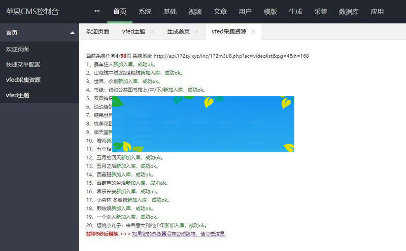 苹果cmsv10大橙vfed3.1.5完美破解视频网站主题模板|源码下载|精品资源|果果网