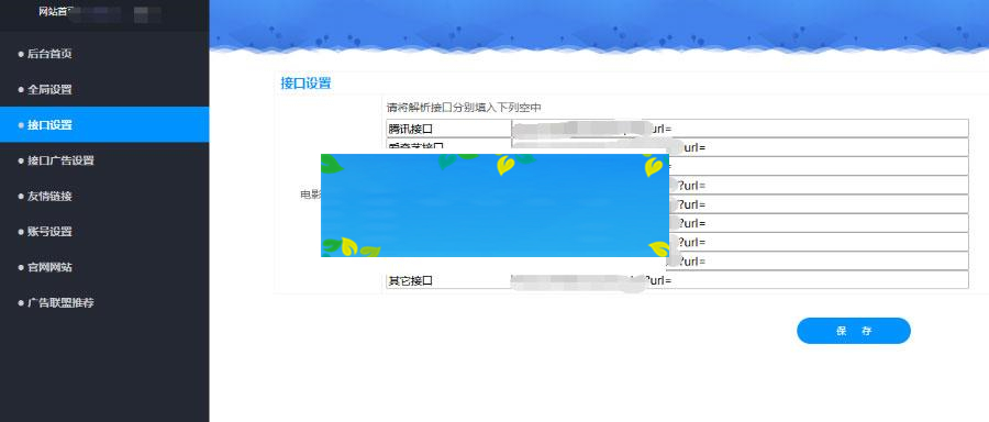 全网VIP视频解析网站源码 带后台|源码下载|精品资源|果果网
