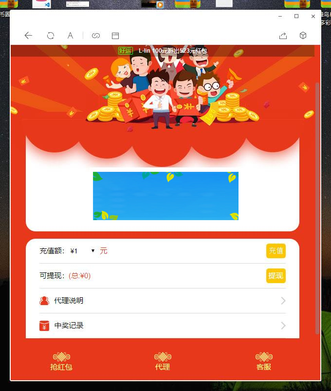 Thinkphp春节新款红包互换源码+搭建视频教程|源码下载|精品资源|果果网|百度云盘下载