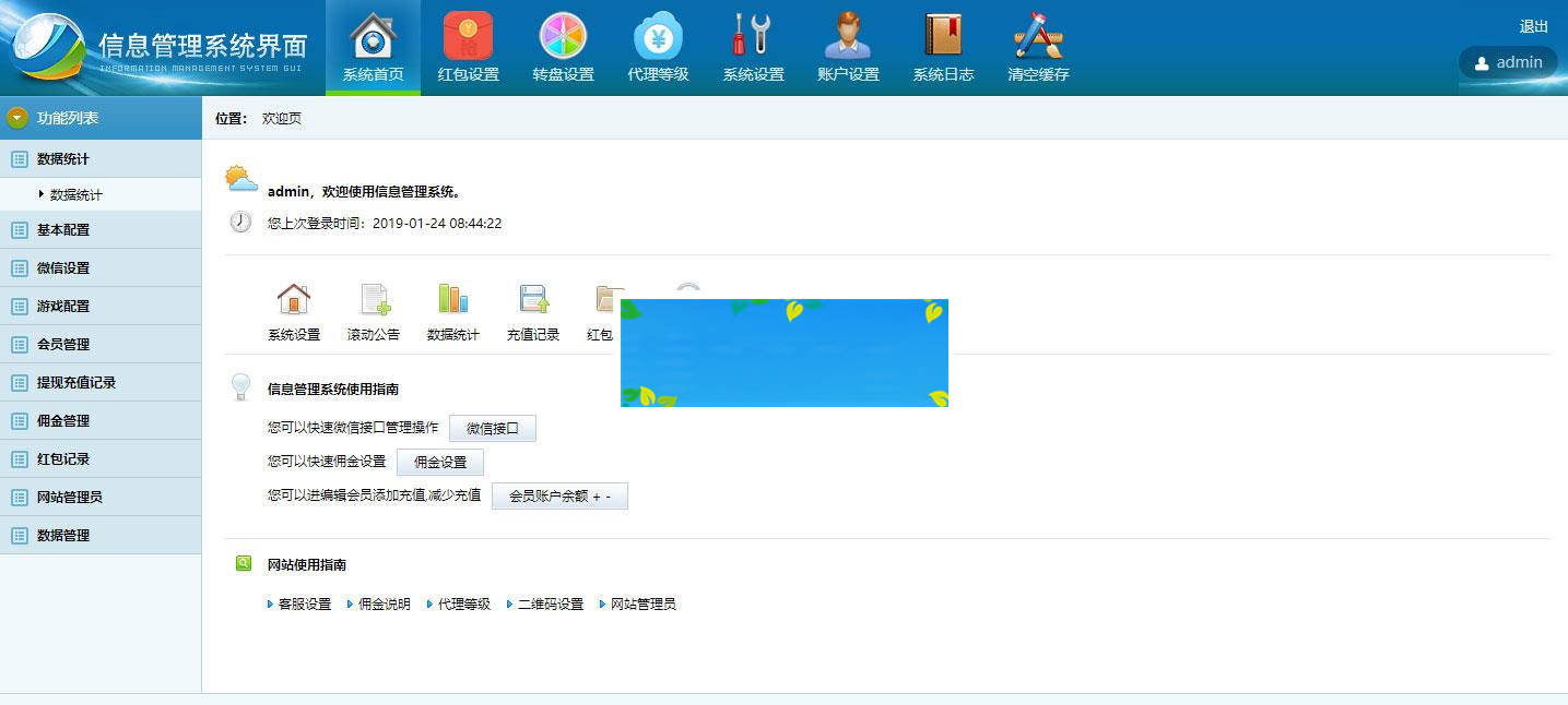 Thinkphp春节新款红包互换源码+搭建视频教程|源码下载|精品资源|果果网|百度云盘下载