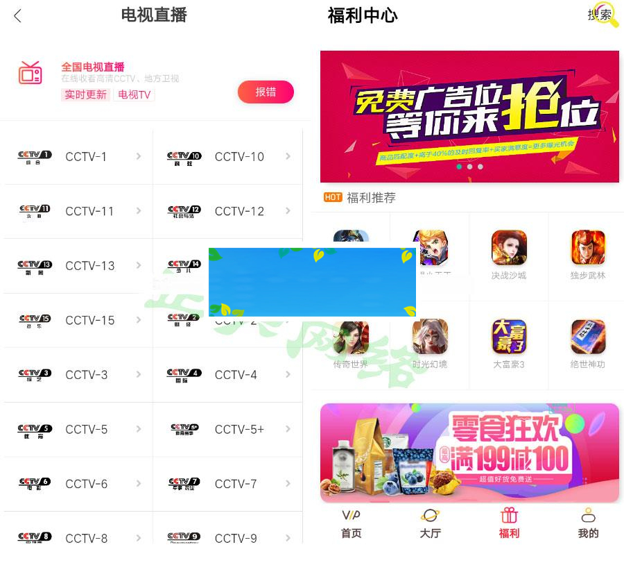 最新二开影视APP视频VIP解析在线视频聚合APP双端源码|源码下载|精品资源|果果网