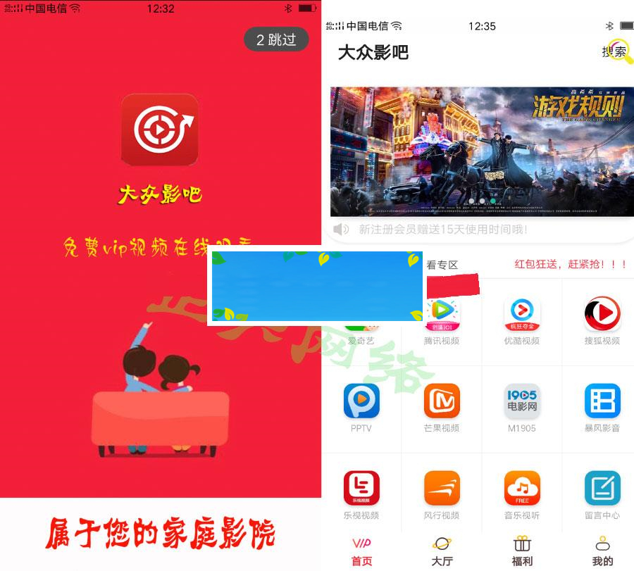 最新二开影视APP视频VIP解析在线视频聚合APP双端源码|源码下载|精品资源|果果网